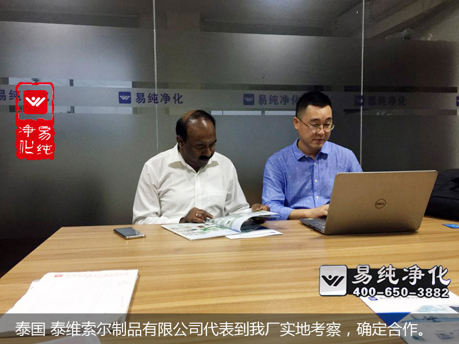 泰國 泰維索爾制品有限公司代表到我廠實地考察，確定合作。.jpg